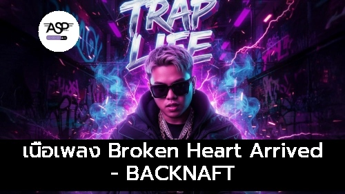 เนื้อเพลง Broken Heart Arrived - BACKNAFT