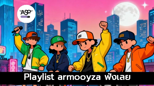 Playlist armooyza ฟังเลย