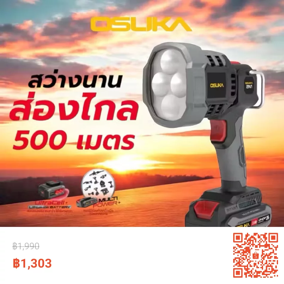 Advertisement Banner 3