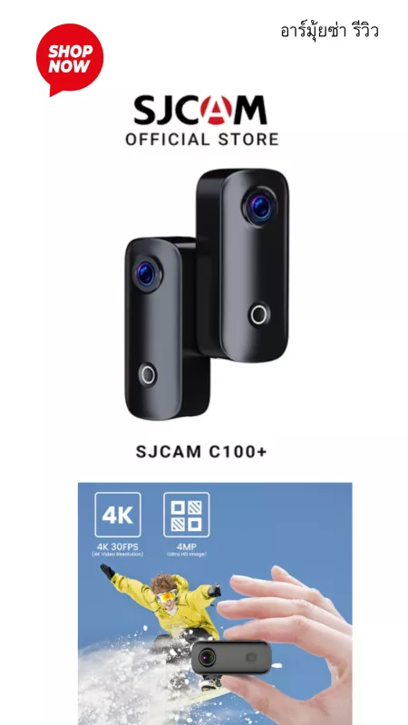 รูปสินค้า jcam C100+ Action Camera กล้องแอคชั่น ขนาดเล็ก 4K/30FPS กันน้ำ 30M เชื่อมต่อ WiFi ติดหมวกกันน็อค รับประกัน 1 ปี